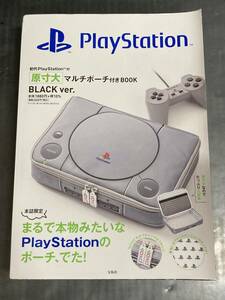 【未開封】初代PlayStationの原寸大マルチポーチ付きBOOK