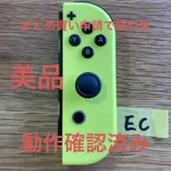 EC ジョイコン 任天堂Switch純正 右 ネオンイエロー