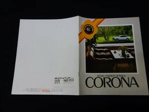 【昭和55年】トヨタ コロナ 130系 セダン / ハードトップ / リフトバック 専用 本カタログ