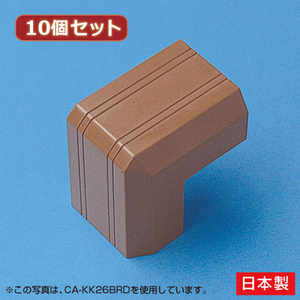 10個セット サンワサプライ ケーブルカバー(出角、ブラウン) CA-KK17BRDX10 /l