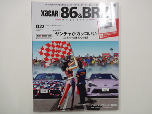 A1G　86&BRZmagazine/エクストリーム系マシンの世界TOYOTA SUPRA