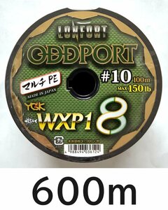 送料無料　YGK　最強PEライン　オッズポートWXP1 8　10号　600m