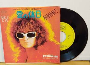 MICHEL POLNAREFF/愛の休日・国内盤single