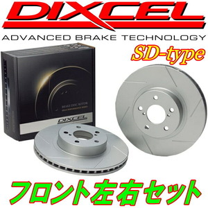 DIXCEL SDスリットローターF用 MJ44SフレアHS 純正ソリッドローターの4WD NA用 14/8～17/3