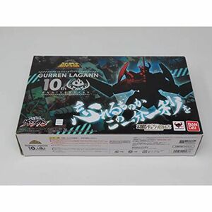 スーパーロボット超合金 グレンラガン 10th ANNIVERSARY SET