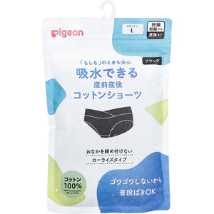 まとめ得 ピジョン 吸水できる産前産後コットンショーツ ブラック マタニティ用 Lサイズ 1枚入 x [3個] /k