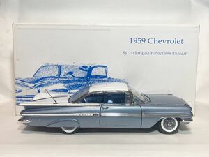 WEST COAST PRECISION 1/24 1959 CHEVROLET IMPALA 