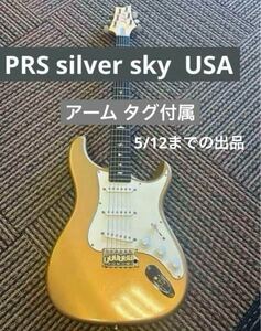 最終価格 PRS Silver Sky Golden Mesa