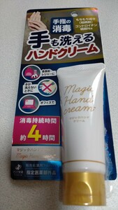 手も洗えるハンドクリーム40グラム