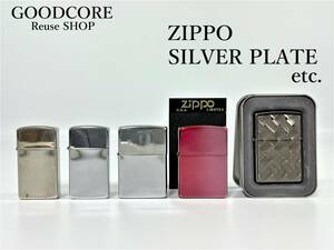 ZIPPO ジッポ SILVER PLATE等 まとめ オイルライター 5個セット●R512088