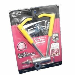 1円スタート★未使用★限1★スーパーセキュリティ コラムロック コラムシフト車用 盗難防止（盗難警報機代替え） NSC-013