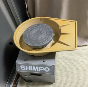 【送料無料】電動ろくろ SHIMPO RK-3D形 100V 日本電産シンポ 2003年製 陶芸 轆轤 