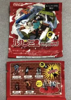ルパン三世　TV1stシリーズ　オリジナルフィギュア　５種＋シークレット