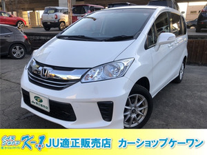 【諸費用コミ】:☆北海道・札幌市発☆ 平成26年 ホンダ フリード 1.5 G ジャストセレクション 4WD 両側スラ