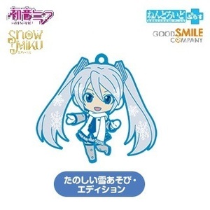 雪ミク ねんどろいどぷらす カプセルラバーキーチェーン第1弾 「たのしい雪あそび・エディション」 ◇ 初音ミク