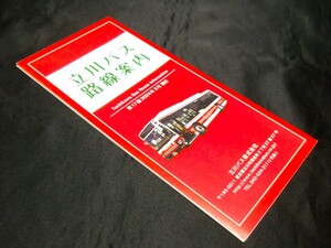 ★最新版　2024年3月★【（東京都）立川バス　路線案内　Tachikawa Bus Route Information 】第17版　2024年3月現在/バス路線図 