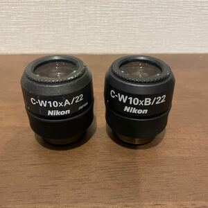 Nikon 顕微鏡用 接眼レンズ 2本セット C-W10xA/22 C-W10×B/22