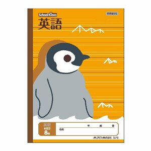 日本ノート アピカ スクールキッズ英習罫８段　SLF8　クリックポスト発送