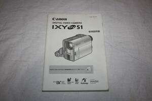 送料無料！　取扱説明書　Canon　IXY　DV　S1　