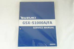 【未使用品】SUZUKI GSX-S1000 A / FA サービスマニュアル L6 40-25B90 整備書 スズキ K242_77