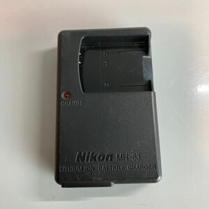 【送料無料】ジャンク　Nikon ニコン BATTERYCHARGER バッテリーチャージャー MH-63 充電器/HOKO7050420030