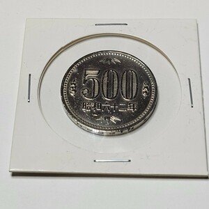 【特年】 昭和62年 500円 硬貨