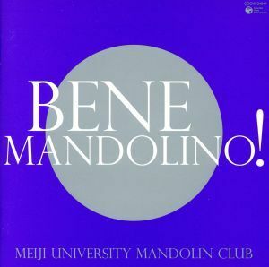 Ｂｅｎｅ　Ｍａｎｄｏｌｉｎｏ！／明治大学マンドリン倶楽部