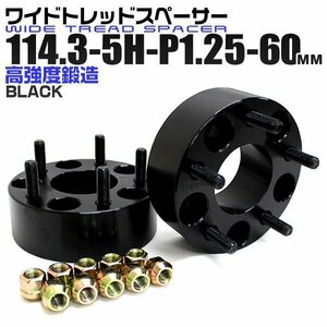 Durax正規品 ワイドトレッドスペーサー 60mm 114.3-5H-P1.25 ナット付 黒 1G 5穴 日産 スズキ スバル 2枚セット ホイール スペーサー