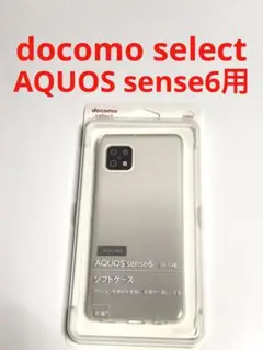 12659 AQUOS sense6用 ケース カバー ソフトケース