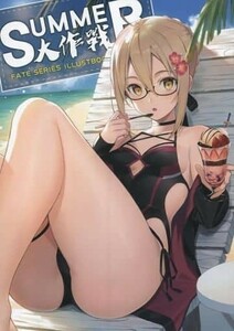 SUMMER大作戰 ウサギBOSS 源頼光 謎のヒロインXオルタ 同人誌 Fate/GrandOrder FGO