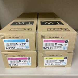 リソー FWインク F S-7251 S-7252 S-7253 4本 純正品 1000ml