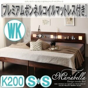 【0944】ライト・コンセント付すのこベッド[Mariabella][マリアベーラ]プレミアムボンネルコイルマットレス付WK[K200](Sx2)(7