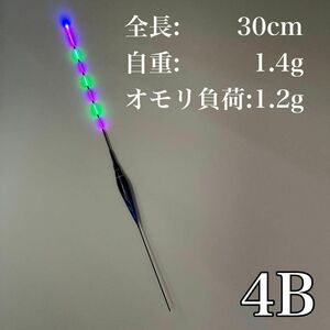 棒ウキ 4B 電気ウキ　へら浮き　LED ヘラウキ　グレ　チヌ　黒鯛