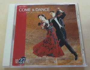 COME & DANCE 第２７集 CD カムアンドダンス　日本社交舞踏教師協会 社交ダンス