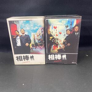 送料無料　DVD 水谷豊 相棒 season3 DVD-BOX I BOX Ⅱ 1 2 シーズン3 全10巻　捜査ファイル付き