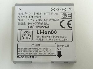 ユ■/Zこ5985　ドコモ docomo 純正 電池パック SH21 ガラケー電池 中古ジャンク