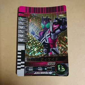 仮面ライダーバトル ガンバライド 2弾 LR 仮面ライダーディケイド No.2-001