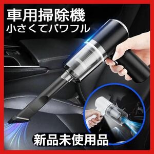 ハンディクリーナー掃除機 充電式コードレス 軽量 ノズル付 車 小型 LED　用品　吸引　ゴミ　ソファー　隙間　ブラック　黒　ほこり4