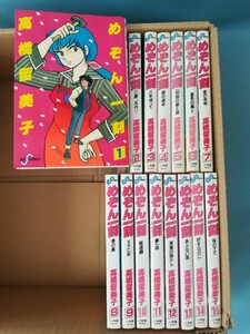 めぞん一刻 全15巻揃い 高橋留美子/著 小学館 昭和58年～ ビッグコミックス