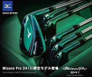新品 2024年 ミズノ Mizuno Pro 241 Azalea Limited Edition アイアンセット ダイナミックゴールド Tour Issue Azalea Edition スチール