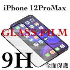全面保護 iPhone12ProMax 強化ガラスフィルム iPhone