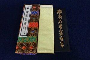 ★043031 中国 書道具 墨 鐵斎翁書画寶墨 上海墨厰出品 油煙一〇一 ケース付 ⑫ ★