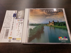 CD / THE BEST OF BEETHOVEN　　聴きたくてベートーヴェン～歓喜の歌　/ 中古