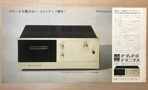 ★超レア！「 Technics 真空管式ステレオメインアンプ 40A カタログ 」1968年前後 ナショナル テクニクス EAA-2009 古い稀少なカタログ