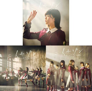欅坂46 CD/DVD 二人セゾン 初回盤ABC 3枚 未再生　送料無料