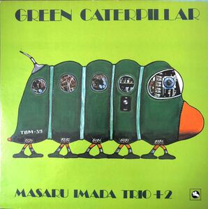 LP今田勝トリオ+2/GREEN CATERPILLAR[オリジナル盤:帯無しブックレット付き:福井五十雄(b)渡辺香津美(g) three blind mices 