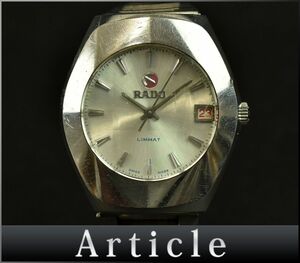 175751☆ 動作確認済 RADO ラドー LIMMAT リマト 腕時計 自動巻き デイト 日付 3針 アナログ SS ステンレススチール シルバー メンズ/ D