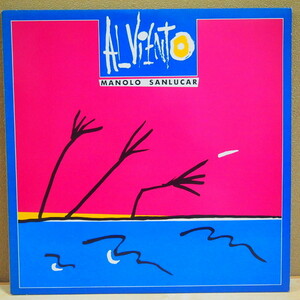 即決 599円 LP マノーロ・サンルーカル 逆風 ALVIENTO フラメンコ