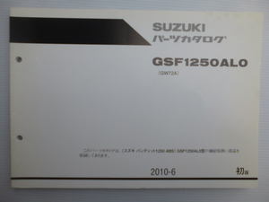 スズキバンテッド1250パーツリストGSF1250FAL0（GW72A-101845～)9900B-70118送料無料