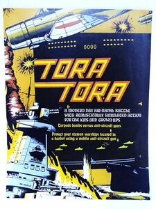 ゲームプラン Game Plan Tora Tora 1980 アーケード チラシ カタログ パンフレット